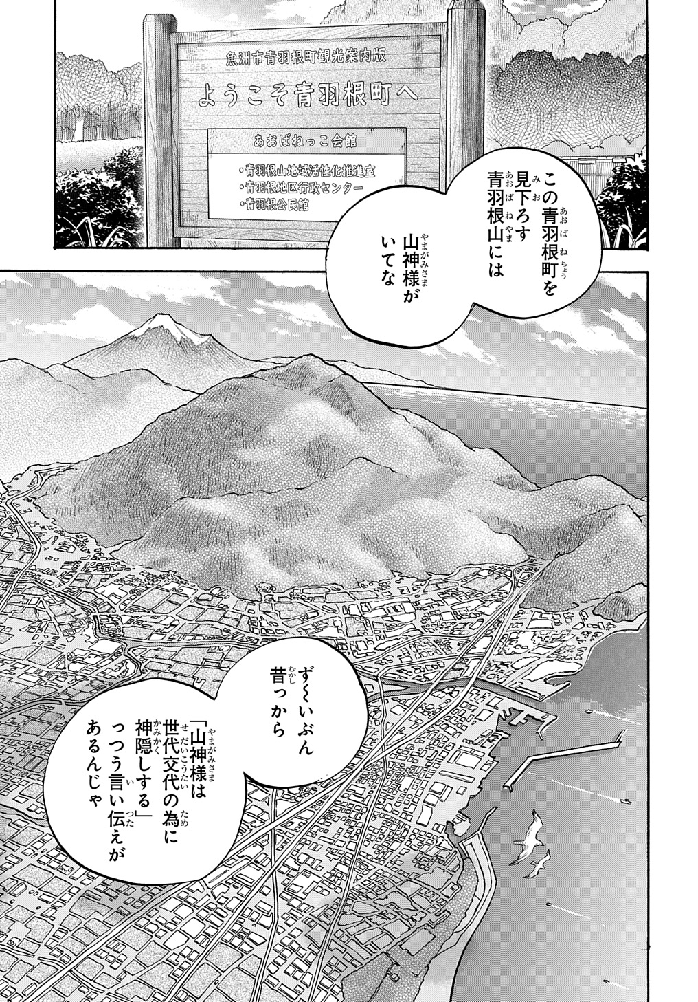 Yamagami-sama no Okakae Mangaka - Chapter 1 - Page 9